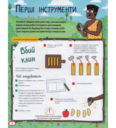 Інструменти, роботизація й безліч ґаджетів