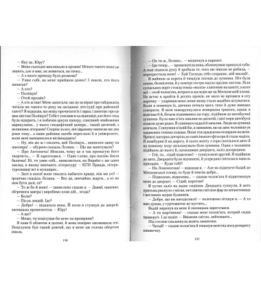 Тема для медитації
