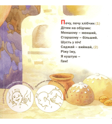 Веселі масажики