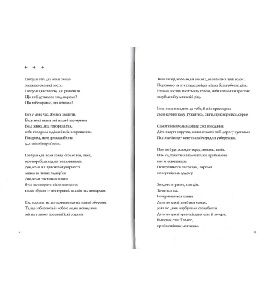 Псалом авіації