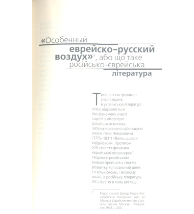 Вірю, що я не пасинок