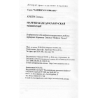Наречена їде до Єллоу-Скай та інші історії