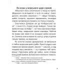 Як козак у морського царя служив