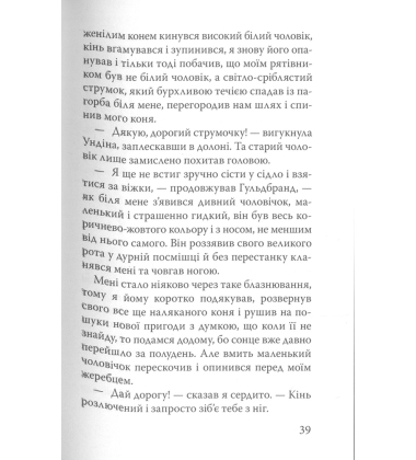 Ундіна