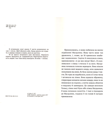 Птахи завжди повертаються