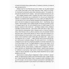 Хроніка одного голодування. 4 з половиною кроки (Комплект)