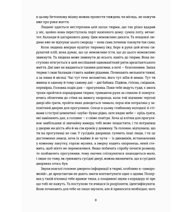 Хроніка одного голодування. 4 з половиною кроки (Комплект)