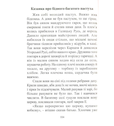 В'язень замку Паланок