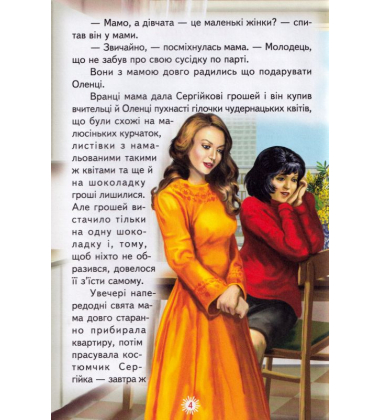 Як стати чарівником