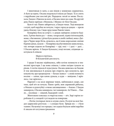 Сині етюди