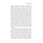 Людина без шкіри