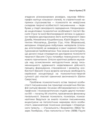 Людина без шкіри
