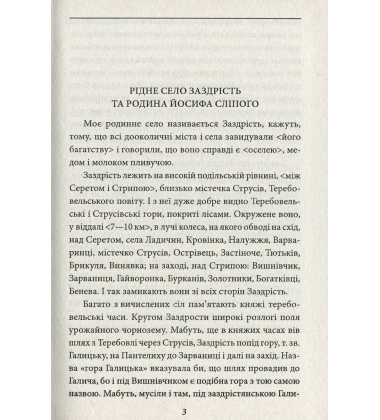 Спомини