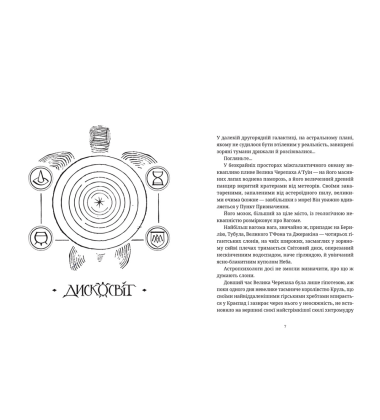 Колір магії