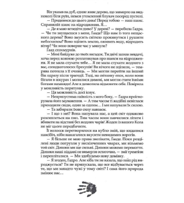 Пісня Дібров