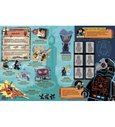 LEGO® Ninjago® Назустріч пригодам