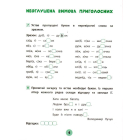Українська мова. 2 клас. Зошит практичних завдань