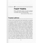 Посібник із креативного мислення