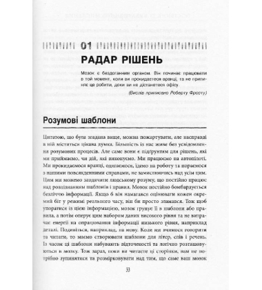 Посібник із креативного мислення