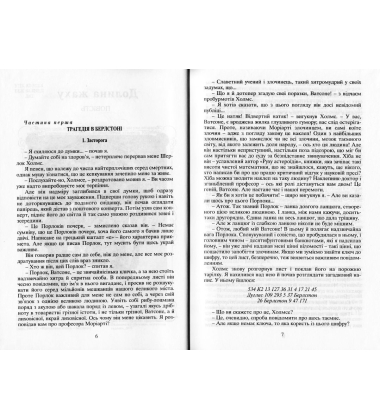 Пригоди Шерлока Холмса. Том 4