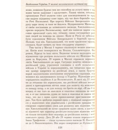 Богдан Хмельницький