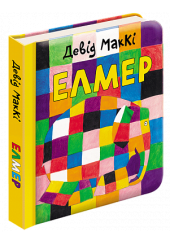 Елмер
