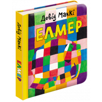 Елмер