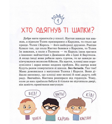 Дірка в газеті