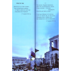 Пісні війни