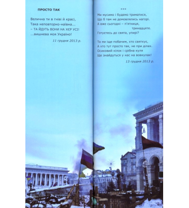 Пісні війни