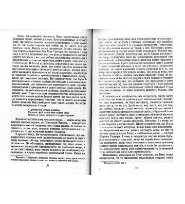 Айвенго