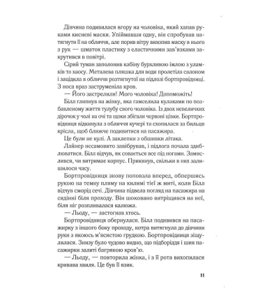 Падіння