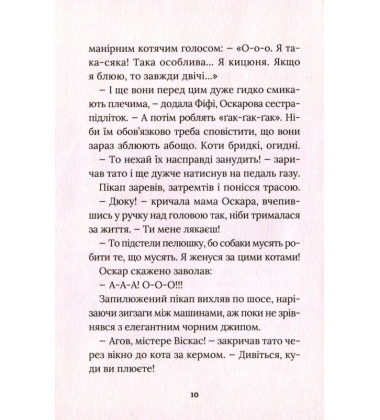 Коти проти собак