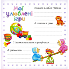 Привіт, я народився!
