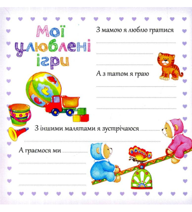 Привіт, я народився!