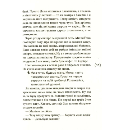 Назустріч собі