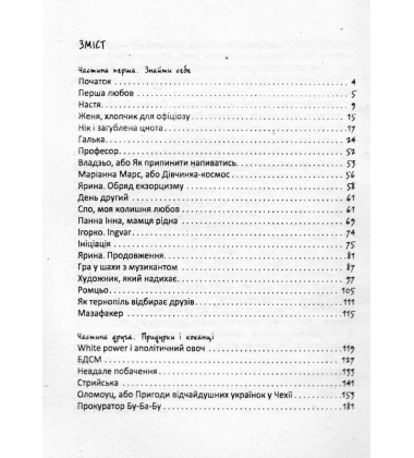 Шльондра