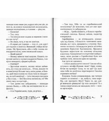 Кенінгова колекція Справа №1