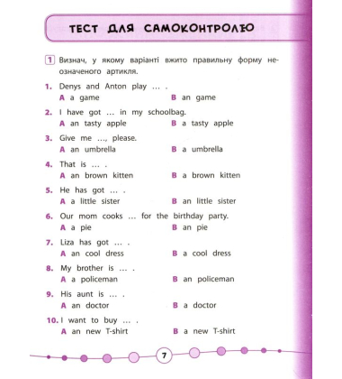Англійська мова. Тести. 1 клас