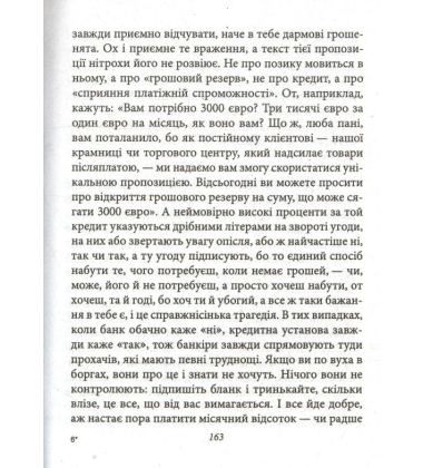 Опріч мого життя