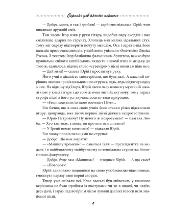 Галицька сага. Книга 8. Серпень дев'яносто першого
