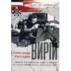 Вирій