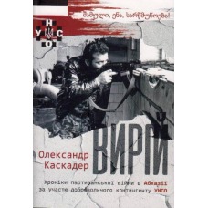 Вирій