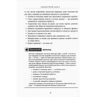 Блискучий Agile