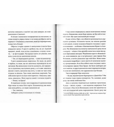 Дівчина онлайн у турне