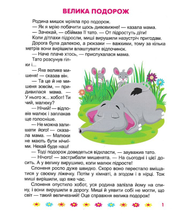 Я піклуюся про інших