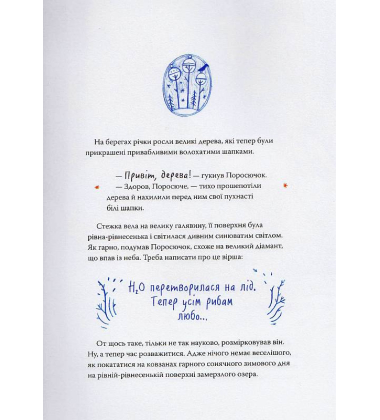Озеро загадок