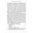 Китайський шлях. Подорож у майбутнє