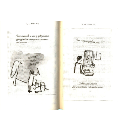 Крадійка книжок