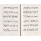 Мопс, який хотів стати північним оленем. Книжка 2